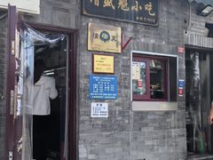 -增盛魁小吃店