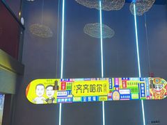 -杨记齐齐哈尔烤肉(总店)