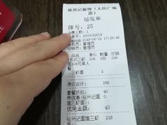 账单-裕兴记•蟹黄面馆(人民广场店)