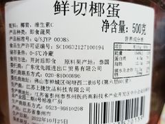 -盒马鲜生(丁香国际店)