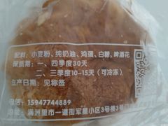 -秀云俄罗斯列巴屋(军星小区店)