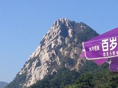 iphone_upload_pic-含鄱口