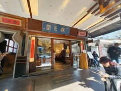 -春水堂人文茶馆(台中四维店)