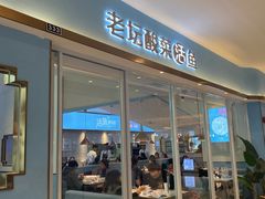 门面-花椒俏川菜小馆(南海万达店)