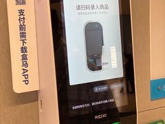 -盒马鲜生(新都心店)