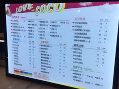 菜单-CoCo都可(新太阳宫店)