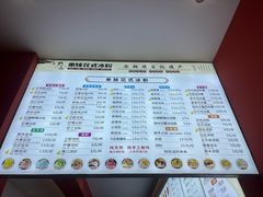 -串妹花式冰粉(乐山总店)