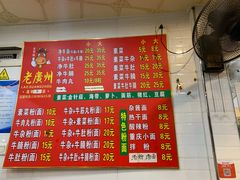 -老广州牛杂(深圳白石洲总店)