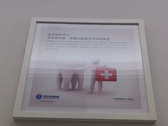 -泰康拜博口腔(世纪城店)