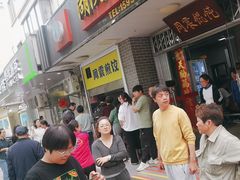 -周震馄饨