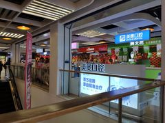 -东方悦邻Mall