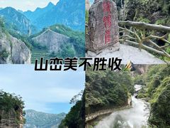 -雁荡山风景名胜区