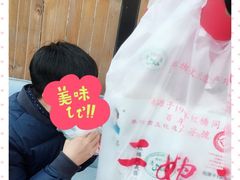 -清真·二嫂子煎饼果子(鼓楼旗舰形象店)