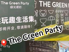 -天河城购物中心