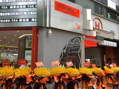 -喧闹·东方大气茶(鹅岭二厂店)