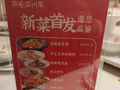 -鸡毛店·川菜(文殊院店)