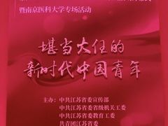 -南京医科大学(江宁校区)