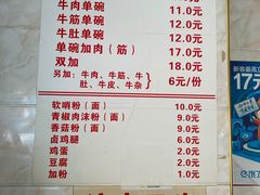 -花溪牛肉粉(八鸽岩店)