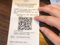 -星巴克(来福士办公楼店)