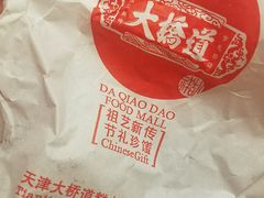 -大桥道