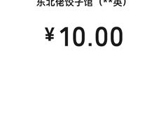 -奉天蚨祥饺子馆