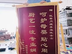 -好孕妈妈月嫂(哈尔滨总店)