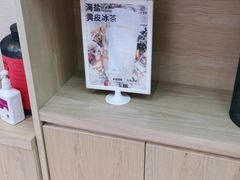 -一杯潮茶·专注潮汕茶饮(十二中创始店)