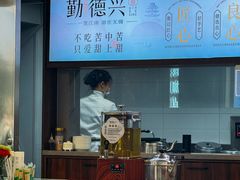 -勤德兴(湖滨路店)