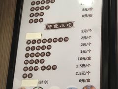 菜单-刘鸿盛(罍街店)