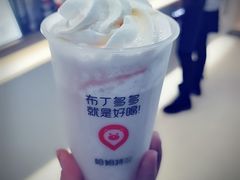 -哈姆特布蕾波波奶茶(江宁镇滨江店)