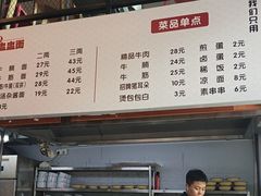 -山城耳朵面(光电园店)