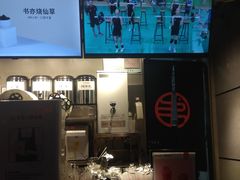 -书亦烧仙草(思进大厦店)