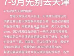 -天津自然博物馆