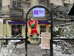 -阿sir咖啡(陶谷新村店)