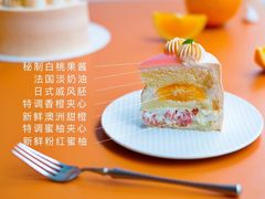 香橙柚柚奶油蛋糕-浮光之丘MontCake生日蛋糕(科华路店)