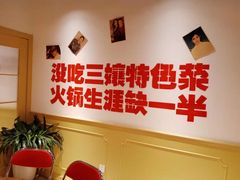 -楠火锅(太古里总店)
