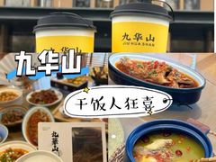 -鸿运楼·舌尖上的徽菜