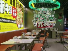 -九子跳跳蛙(石牌东店)