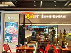 -隐厨·中国菜馆(三里屯T+MALL店)