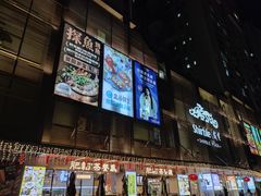 -岁宝Shirble plaza(景田店)