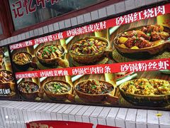-罗妈砂锅(四川成都奎星楼店)