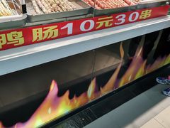 -正新鸡排·炸鸡烧烤(中原店)