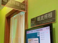 -爱康国宾体检中心(建国门分院)