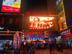 门面-清真益鑫羊肉手抓馆(南大街店)