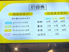 -鸡柳大人(汇金新地广场店)