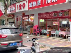 -129老爸茶丨清补凉