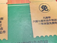 -成都你六姐·牛肉冒菜(城市集市合生汇店)