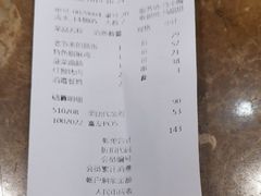 账单-巴依老爷新疆美食(望京小街店)