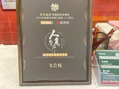 -飞尝蚝·顺德菜·鱼生(顺德总店)