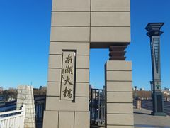 -长春市南湖公园